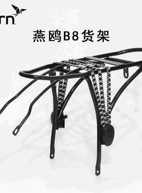 Tern燕鸥B8货架20寸碟刹折叠自行车后架载物行李架骑行长途驮货D8