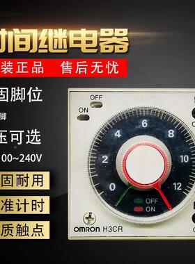 欧姆龙OMRON双针延时继电器H3CR-F8时间继电器工程尾货