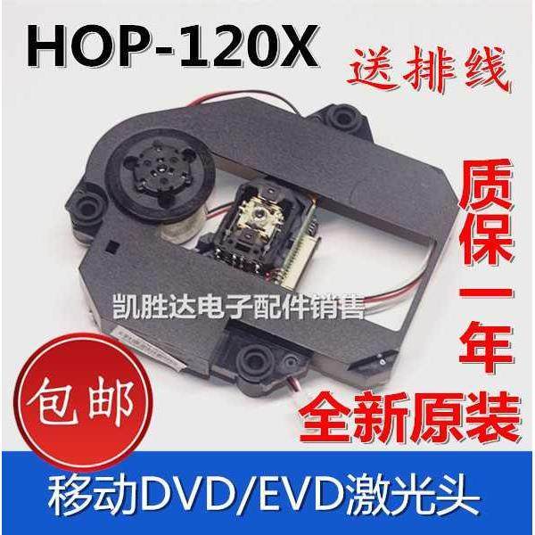 全新120X激光头 移动DVD/EVDHOP-120X激光头带架移动电视120X光头,鲜花速递/花卉仿真/绿植园艺,洒水/浇水壶,淘宝优惠券,粉丝福利购,淘宝优惠卷