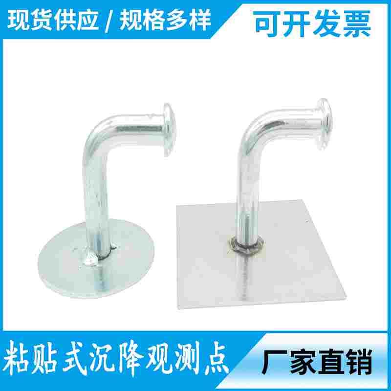 沉降观测点测量式粘贴钉标志水准点沉降钉基准点沉降观测钉