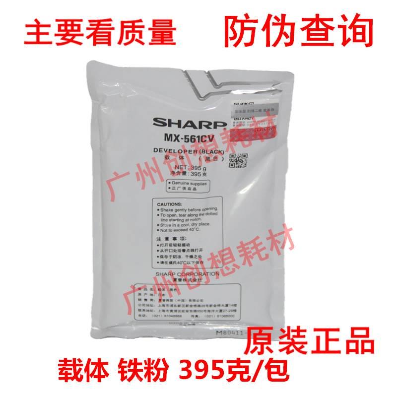 原装夏普MX-M3658N 4658 M5658 3608 4608 5608N载体4621铁粉5621