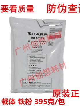 原装夏普MX-M3658N 4658 M5658 3608 4608 5608N载体4621铁粉5621