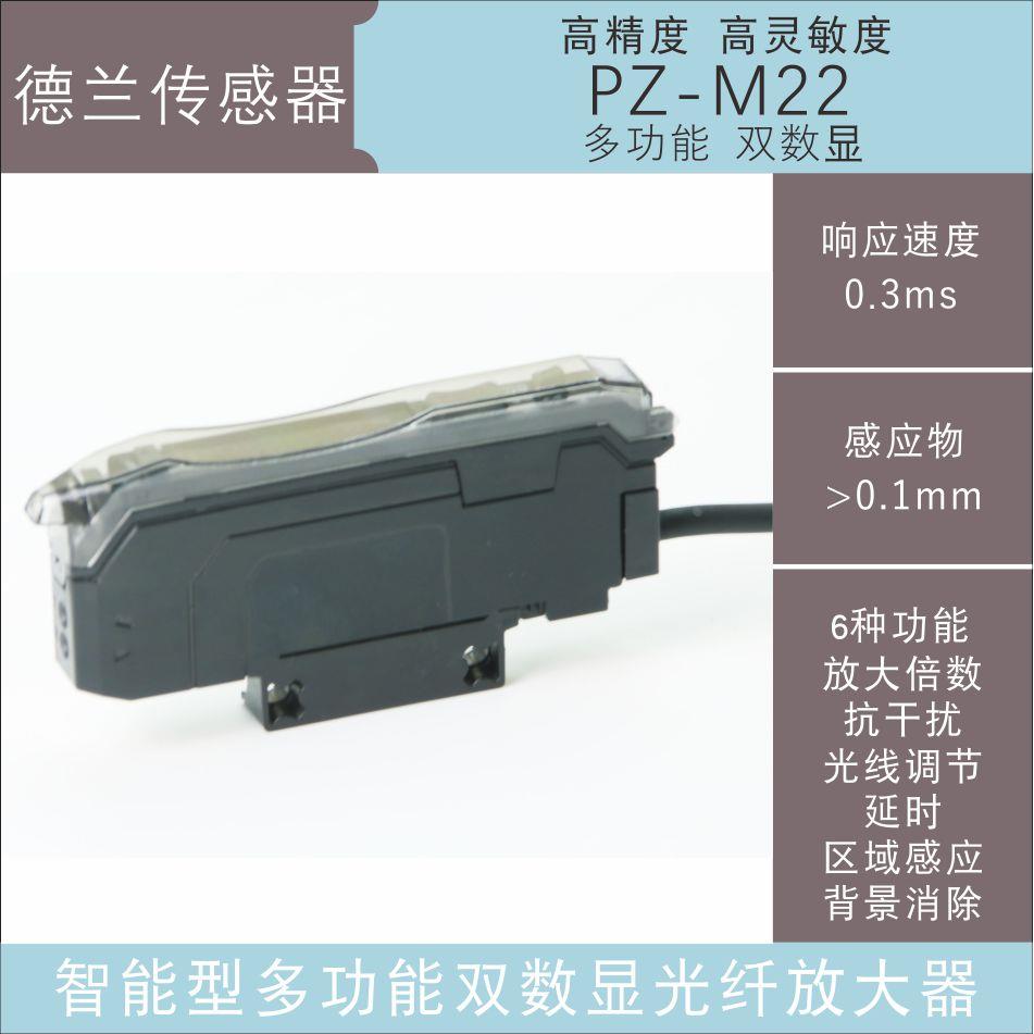 双数显光纤放大器 传感器 光电开关多功能 高精度 高速度背景抑制