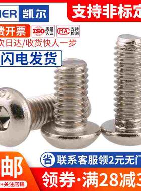 M1.6 M2.5 M2 加硬10.9级镀镍圆头内六角螺丝 *3x4x5x6x8x10x12mm