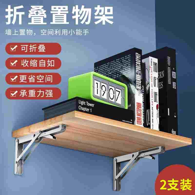 不锈钢三角置物架固定支架墙上置物架折叠架厨房直角层板托架支架