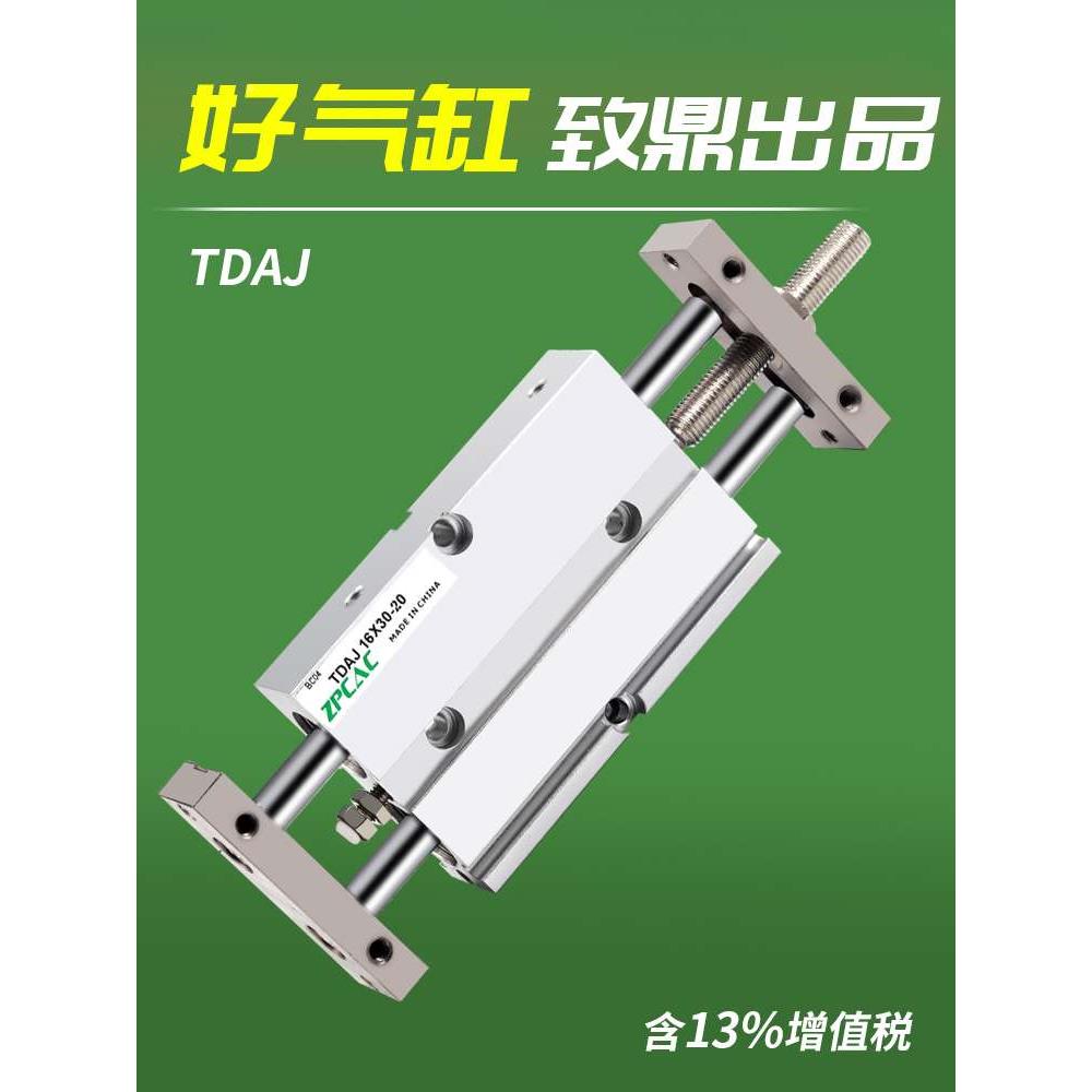 TN10气动16大推力TDA20气缸25TNJ32双轴50双杆75可调行程30限位40