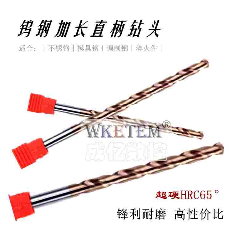 65度直柄麻花钻头进口超硬钨钢合金涂层加长不锈钢2.0-4.3*75mm长
