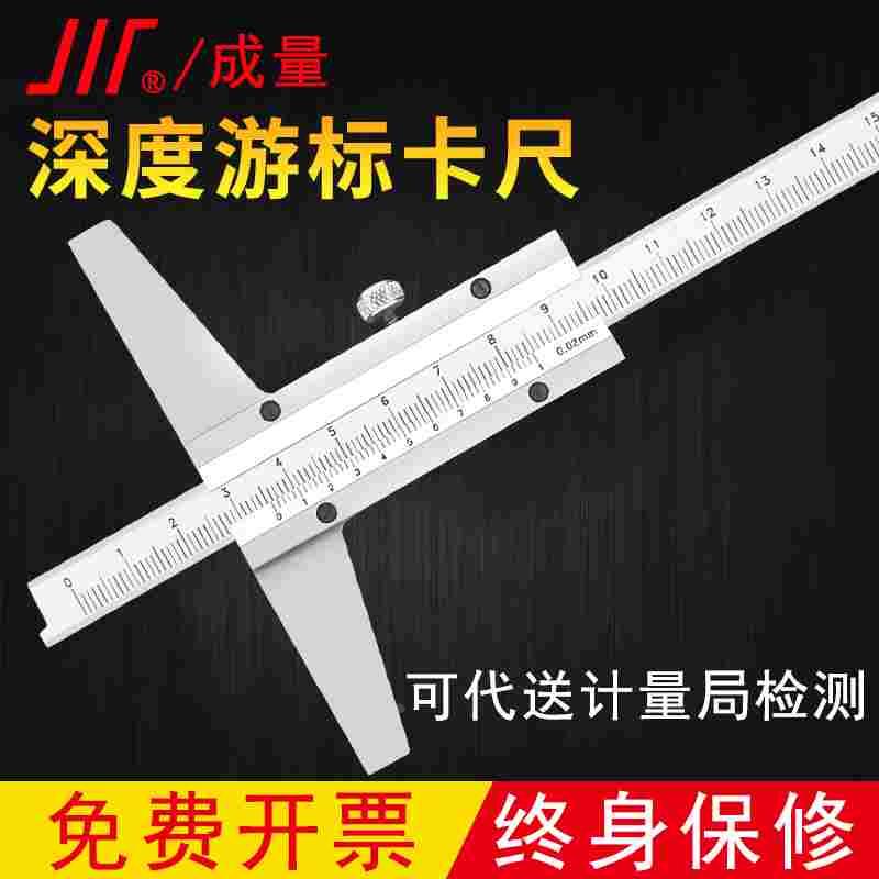 成量深度游标卡尺不锈钢数显深度尺0-200高精度300/500mm测量卡尺