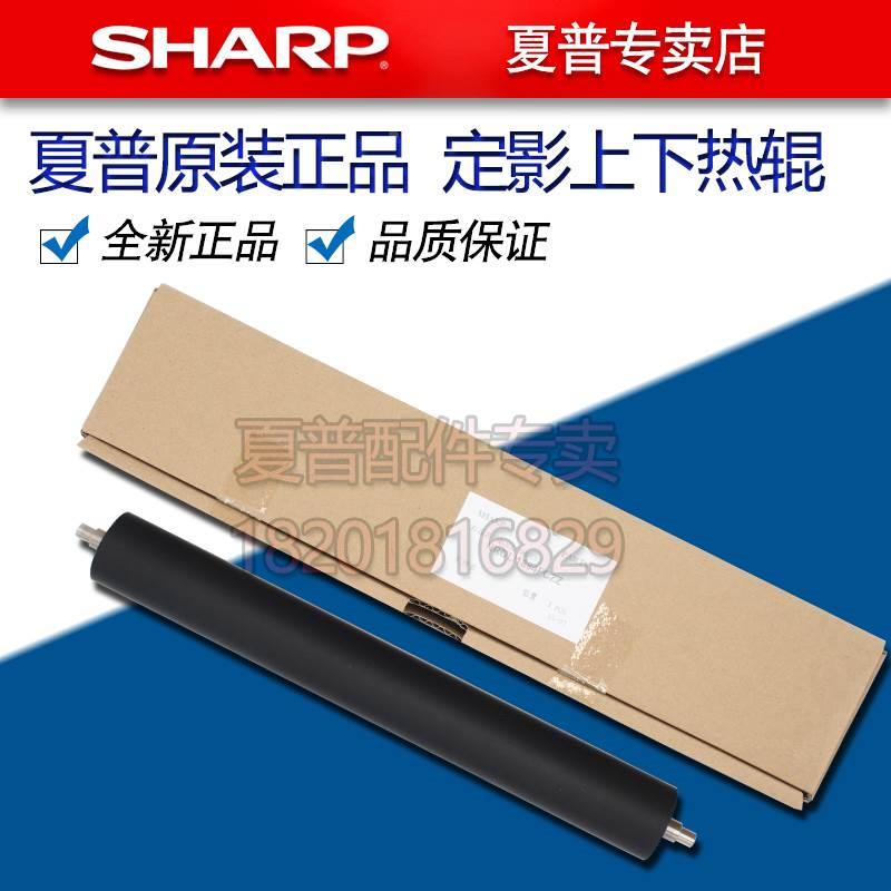 夏普MX 4608 5608 4658 5658 4621 5621 N 定影 下辊 加压辊 橡胶