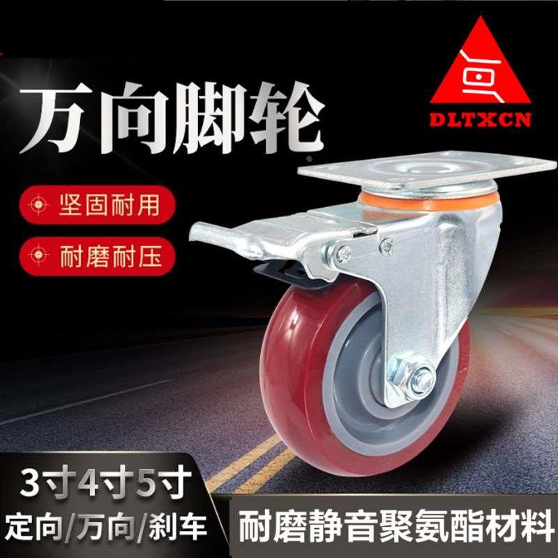万向轮静音重型橡胶脚轮3寸4寸5寸平板手推车拖车轮子带刹车轱辘