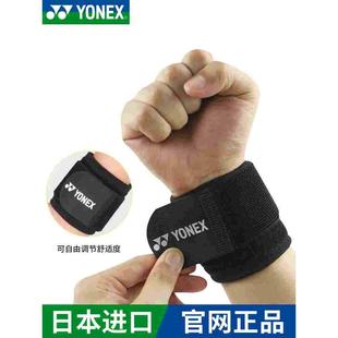 尤尼克斯YONEX运动护腕MTS400加压防护可调节正品护腕运动护具
