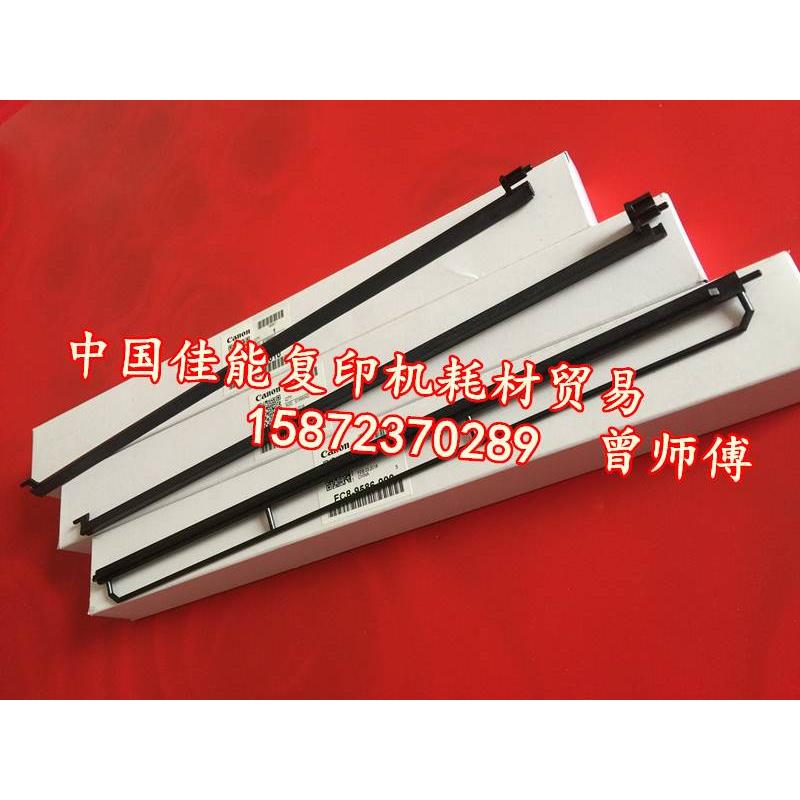 全新佳能原装adv8505adv8595adv8585显影器 墨粉 搅拌杆 弹簧搅拌