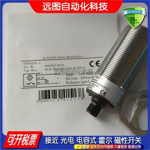 KCB-M30PS/010-KLPS12 6507907004全新 M30电容式接近开关传感器
