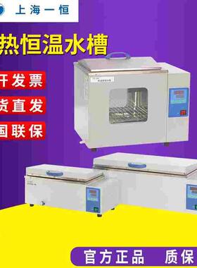 上海一恒 CU/DK-8电热恒温水槽 三孔加热 透明循环槽不锈钢实验室