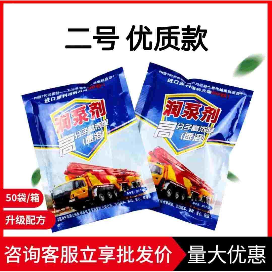 二号混凝土润管剂泵车润泵剂管道润滑天泵泵送剂砂浆速溶高浓度,家居饰品,其他工艺饰品,淘宝优惠券,粉丝福利购,淘宝优惠卷