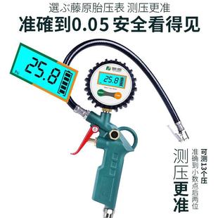藤原高精度胎压表气压表充气头数显测压加气枪轮胎放气打气嘴