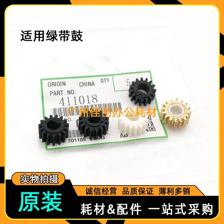 原装 理光AF1022 1027 2022 2027 3025 2032 3350B 2550B显影齿轮