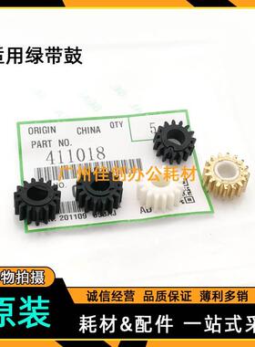 原装 理光AF1022 1027 2022 2027 3025 2032 3350B 2550B显影齿轮