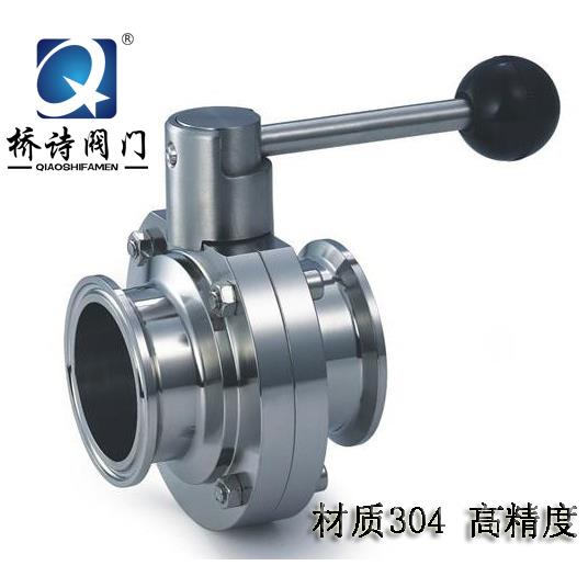 卫生级镜面快装蝶阀 304/316不锈钢卡箍式蝶阀  快装蝶阀