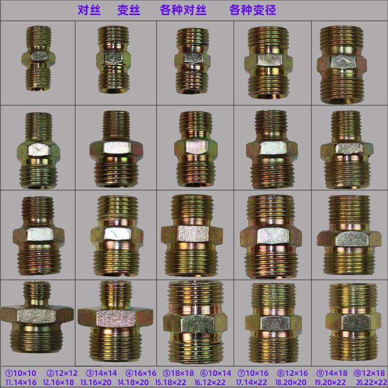 尼龙管亚太管刹车气管三件套直通铁螺丝接头接头铁对丝双外牙