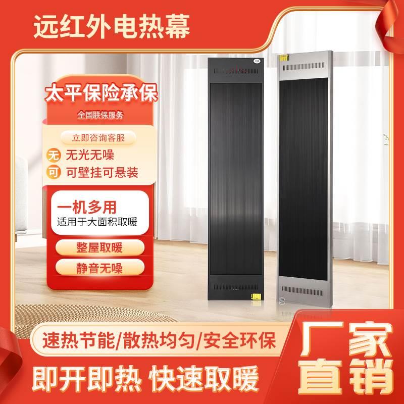 辐射加热板远红外线电热幕高温取暖器家用节能商场门口店铺无风