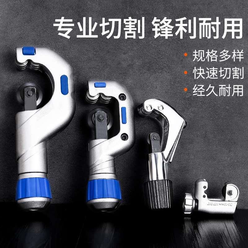 铜管割刀切管器旋转式手动割管刀铁管切割器刀片圆管不锈钢割管器