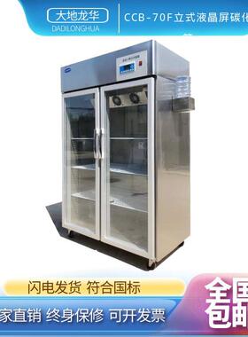 TH-B/70混凝土碳化试验箱CCB-70W液晶屏砼碳化检测箱碳化浓度100%