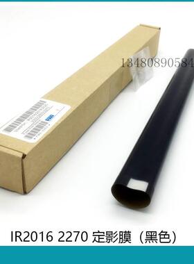 佳能IR2016定影膜 IR2020 2018 2320 2420 IR2830 2318定影膜