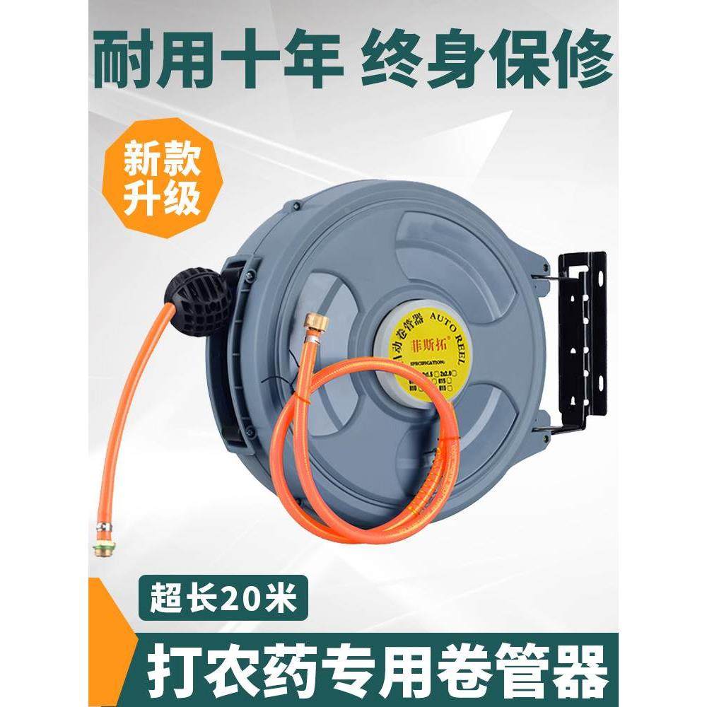 农用喷雾器打药管自动伸缩卷管器水管收管器打药机高压管水鼓气鼓