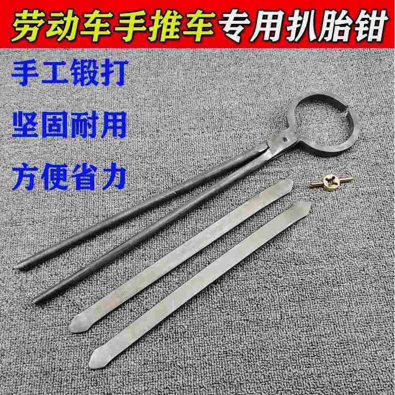 德国进口电动车扒胎钳子翻斗车手推车撬棍起胎钳拔胎钳撬轮胎钳剥