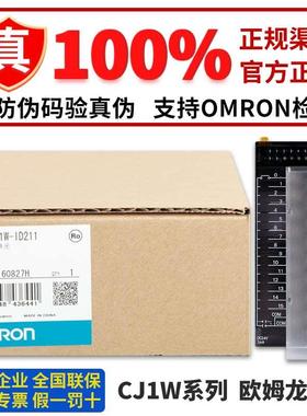 正品欧姆龙PLC模块CJ1W-ID211 ID231 ID261 ID212 232 233 262 01