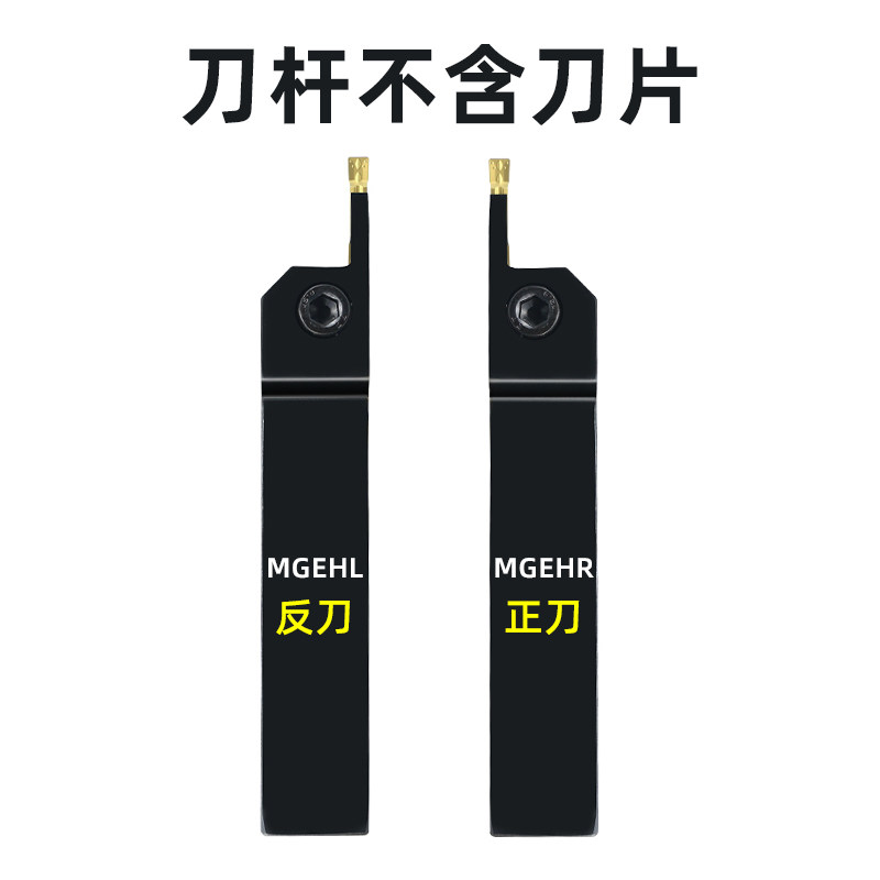 。数控切槽刀杆切断刀杆MGEHR2020/2525/3232-3-4加长数控车床刀