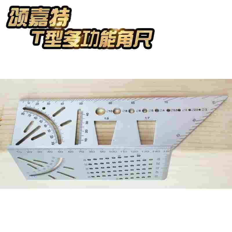 铝合金木工角尺多功能划线45度90度靠尺三维止型定规燕尾榫画线器,床上用品,被套定制,淘宝优惠券,粉丝福利购,淘宝优惠卷