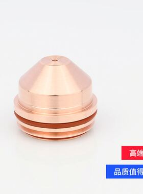 。等离子切割机枪头电极220487喷嘴220892保护帽220536涡流环2204