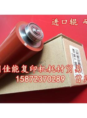 佳能全新ir8500ir105+ir9070ir8070定影辊 压力辊 下辊 轴承 轴套