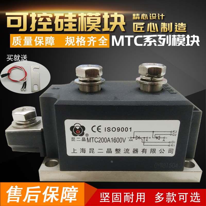 MTC200A 250A 300A 500A 1600V软启动晶闸管可控硅模块触发调压器