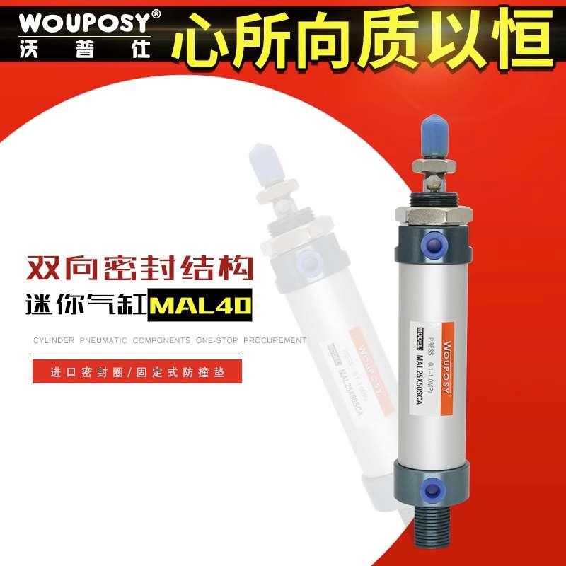 亚德客型迷你气缸MAL40*25/50/75/100/125/150/175/200-CA/U/CM