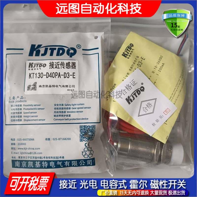 全新 凯基特耐高温接近开关KJT-J18GW 传感器 两线 常开 品质保证