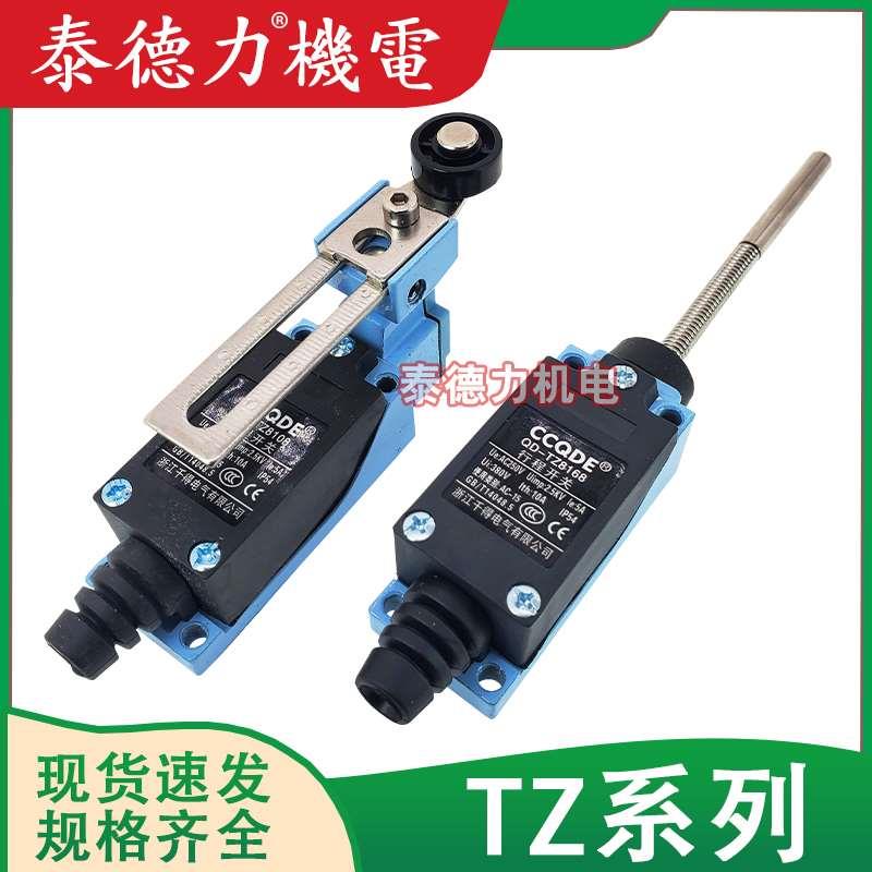 千得电气行程QD-TZ-8108/8169/8166/8104/8168/9101/8167限位开关