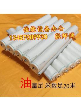 佳能ir5075ir5065ir5055ir5060定影清洁纸 清洁油布 棉布 清洁辊