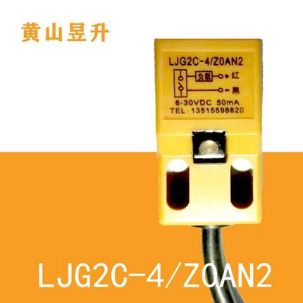 昱升传感器LJG2C-4/Z0AN2二线直流常开电感式接近开关PL-05N方型