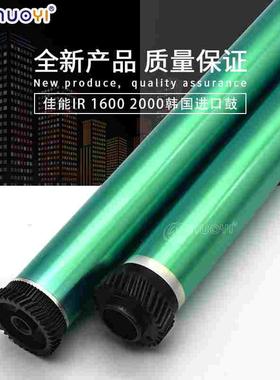 兼容佳能IR1600 2000 155 1610 165 200 2010 EP65单鼓鼓芯感光鼓