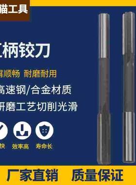 铰刀3.08 4.08 5.08 6.08 7.08 8.08 9.08 10.08 11.08 12 19.08