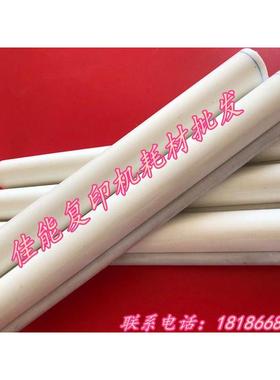 佳能全新进口ir8500ir105ir8070ir9070清洁纸 清洁布 清洁辊 油布