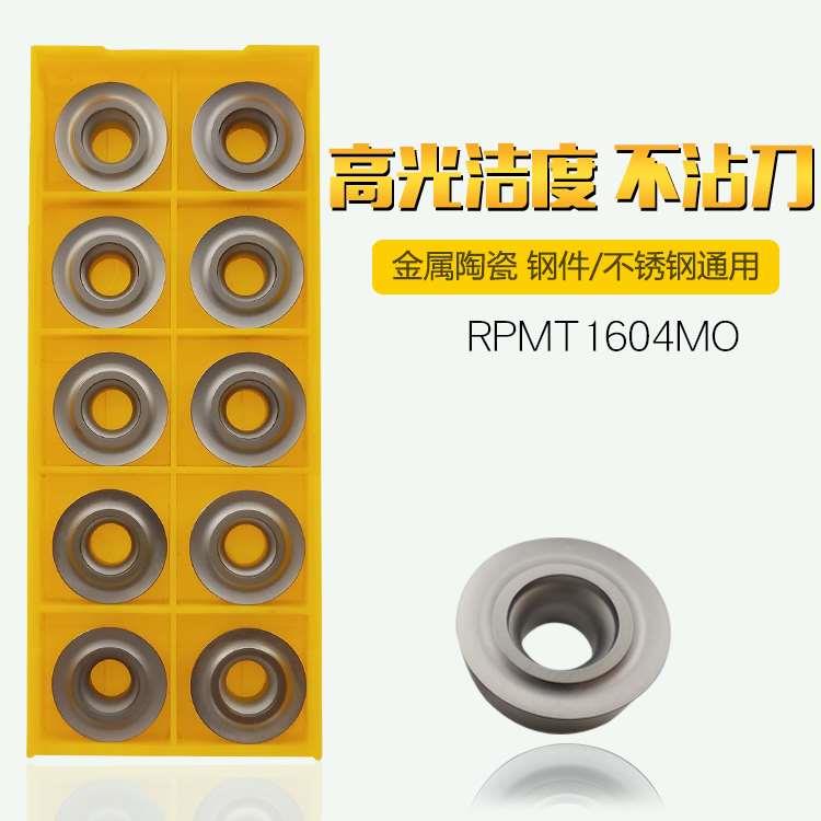R6/R8铣刀粒金属陶瓷数控铣刀片RPMT1604/1203-MO-BB轴承钢专用