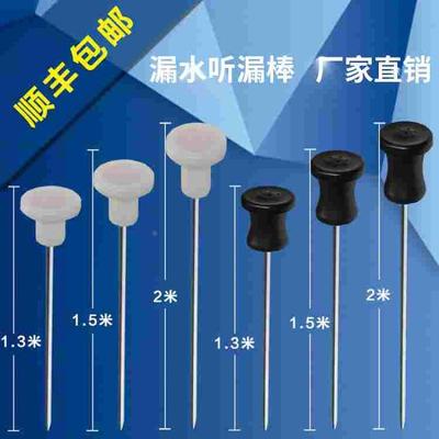 听漏棒高精度听音杆机械式地下管道漏水检测仪自来水查漏仪探漏杆