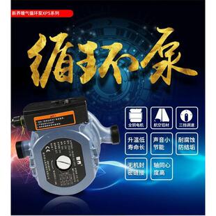 新界暖气循环泵家用地暖静音220V 锅炉热水地热管道泵小型屏蔽泵