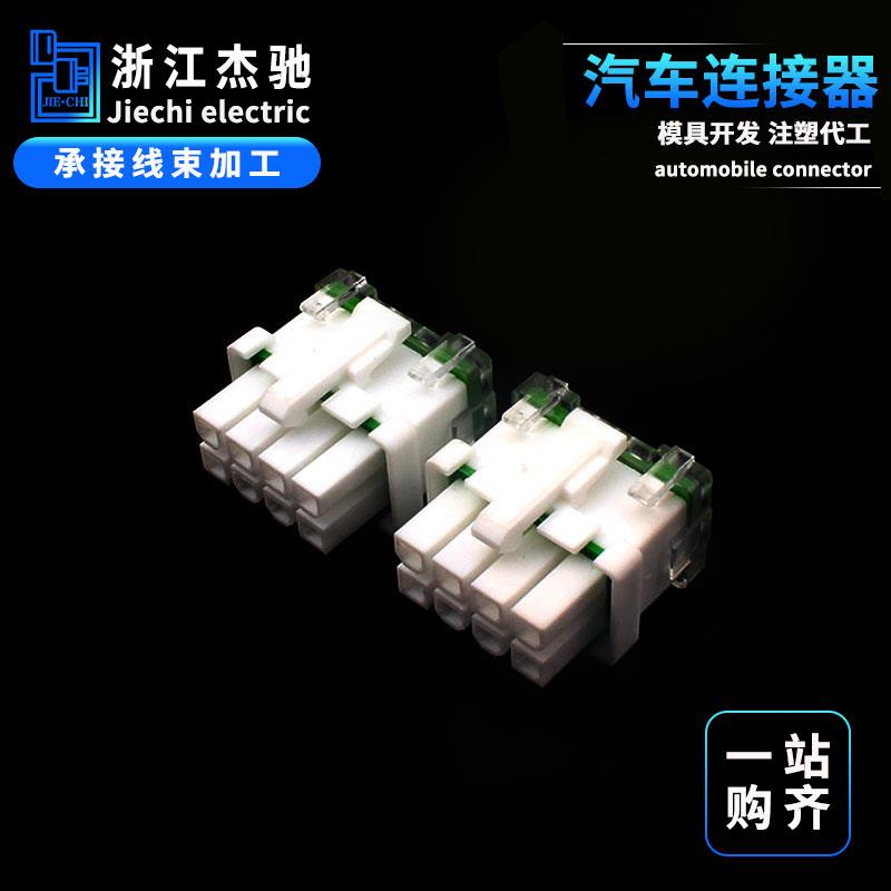 防水5557汽车连接器电动车公头接插件连接器 8孔线束控制器插