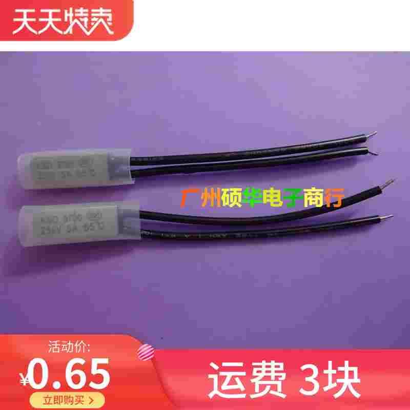 温控开关KSD9700 55度 常闭 热保护器/温度控制器 250V5A 金属壳
