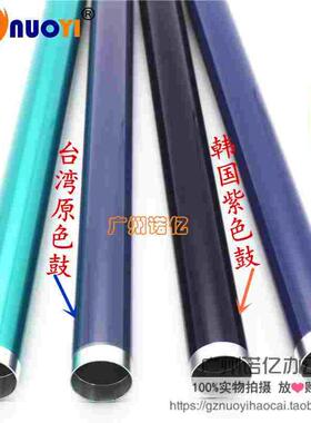 兼容施乐 DCC 400 450 4300 4400 4350 4345 7328 7700 7750 鼓芯